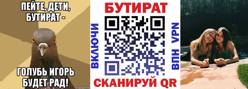 Бутират Butirat  сайты даркнета формула  Ахтырский 